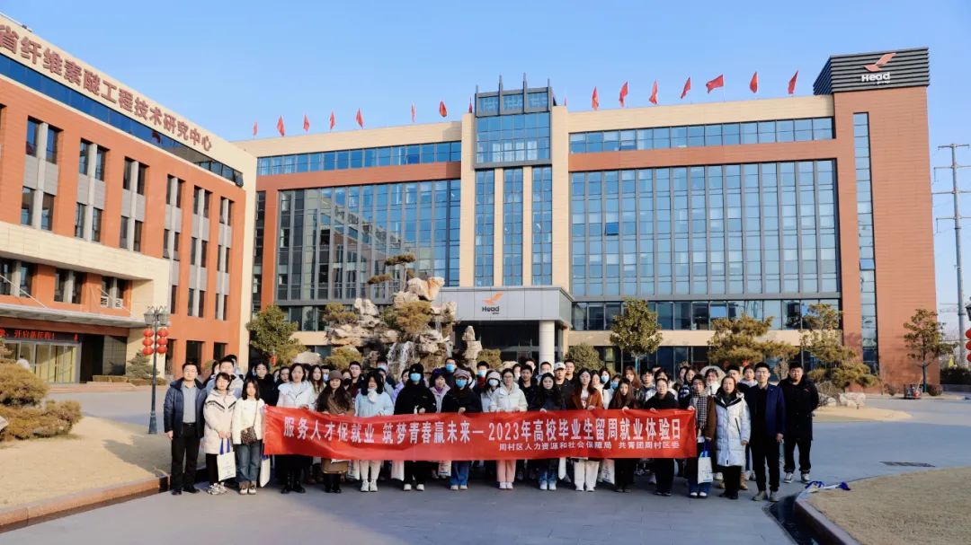 大学生就业体验日活动 | 尊龙凯时 - 人生就是搏!，给你想要的未来！